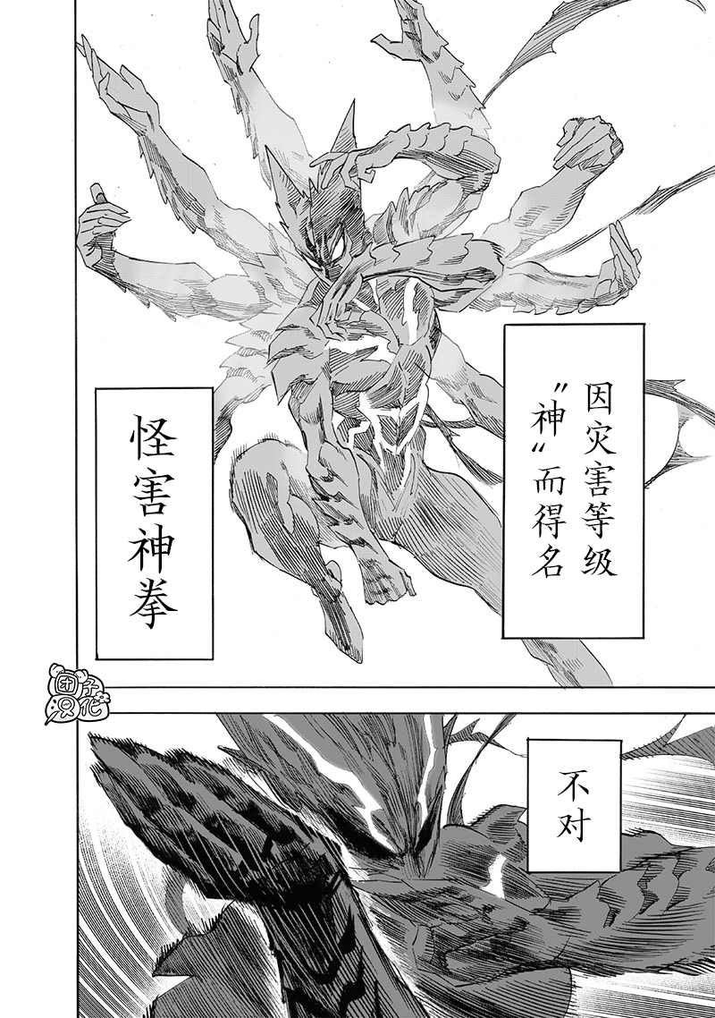 第200話 成果                    （47P） 第37页