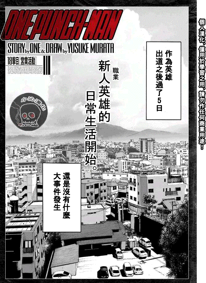 第18話 營業活動                    （17P） 第1页