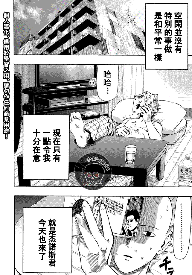 第18話 營業活動                    （17P） 第2页