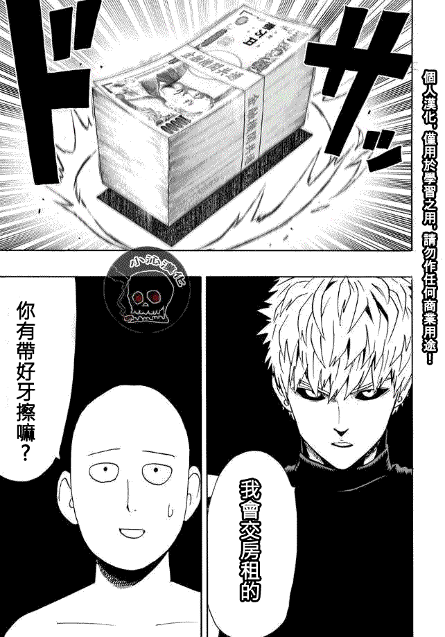 第18話 營業活動                    （17P） 第5页