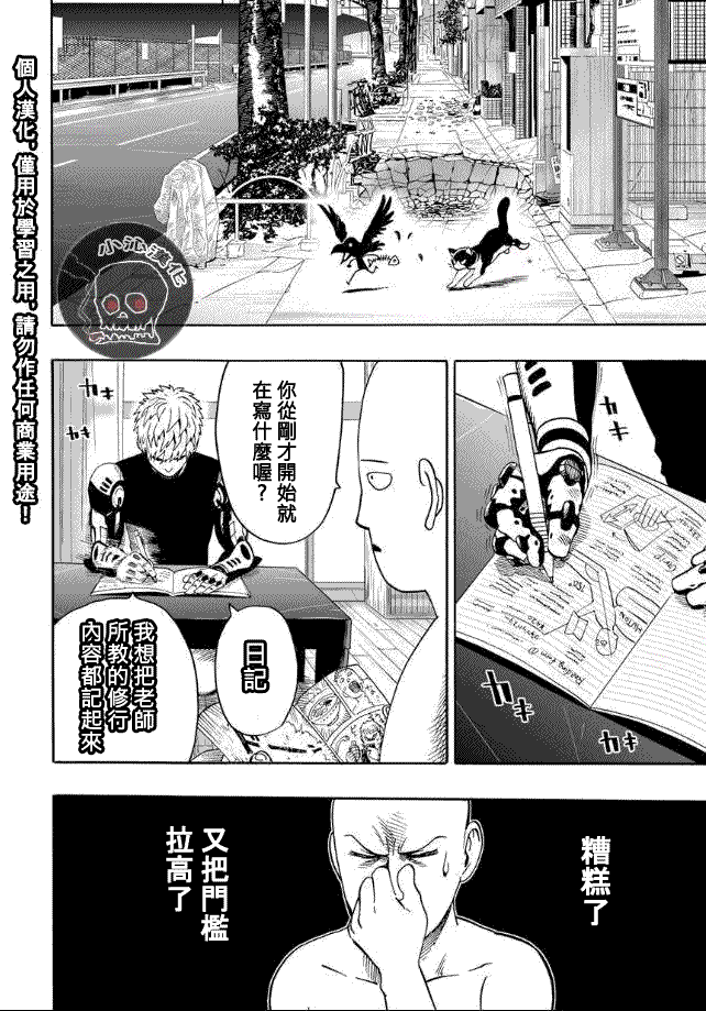 第18話 營業活動                    （17P） 第6页