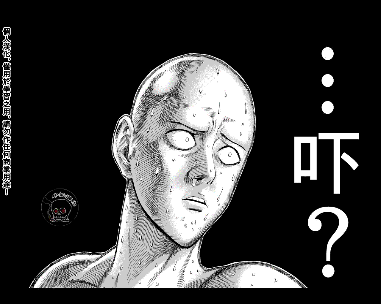第18話 營業活動                    （17P） 第8页