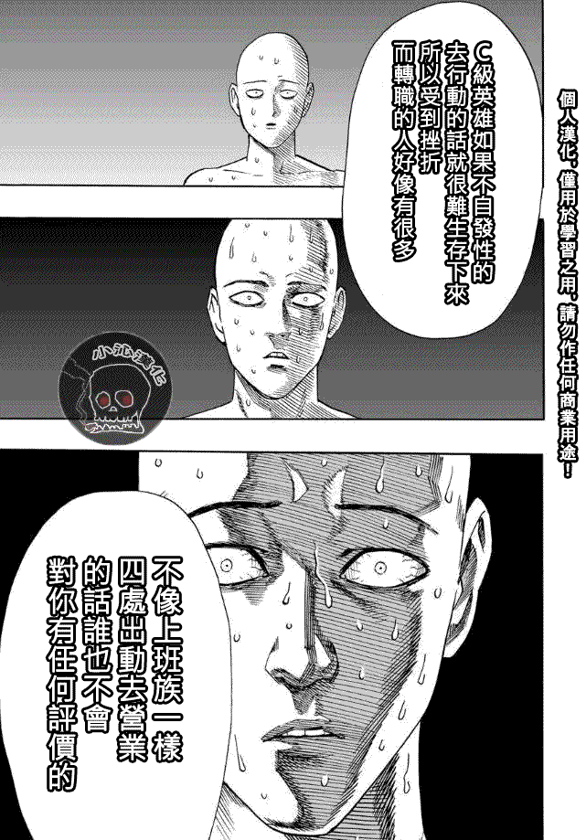 第18話 營業活動                    （17P） 第9页