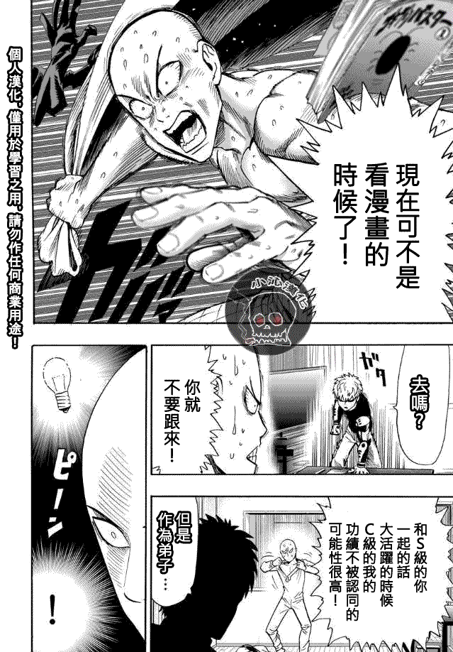 第18話 營業活動                    （17P） 第10页