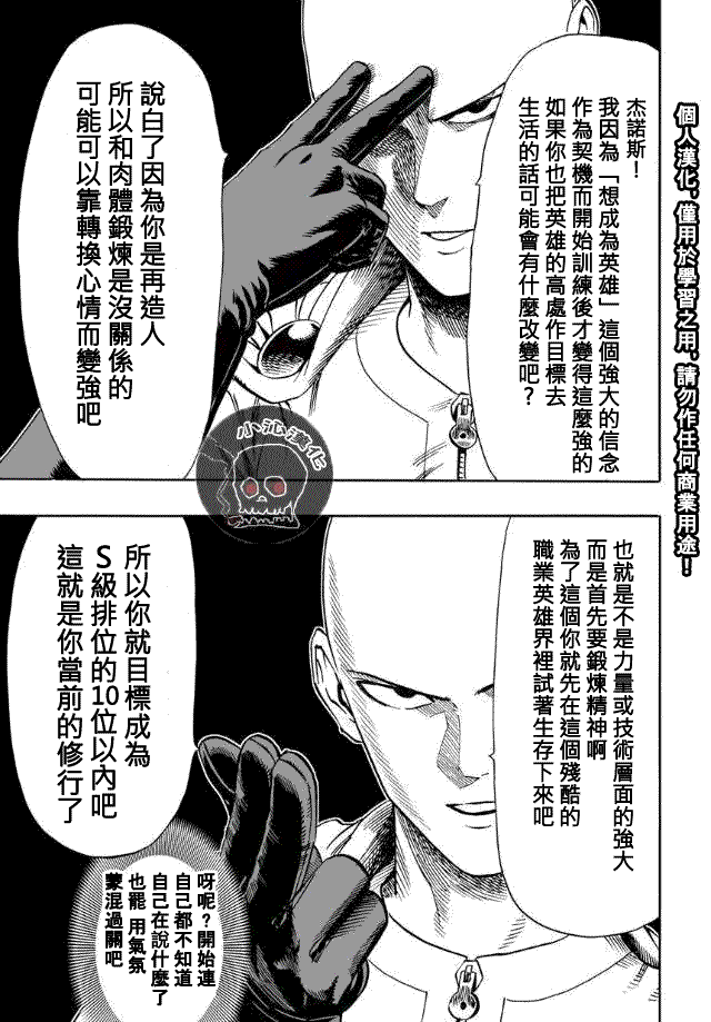 第18話 營業活動                    （17P） 第11页