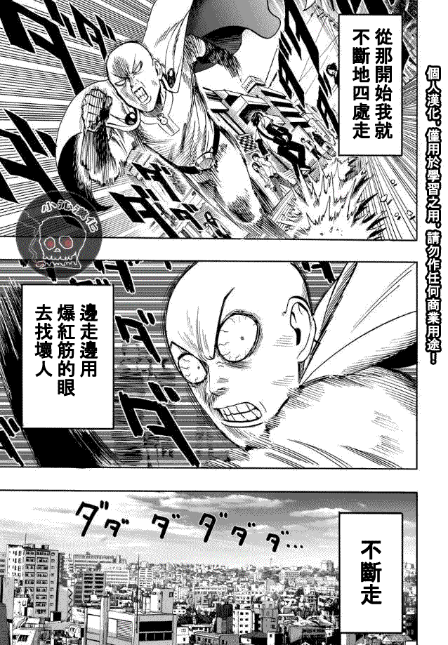 第18話 營業活動                    （17P） 第13页