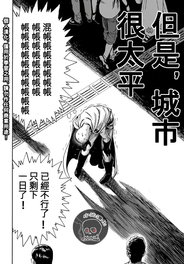 第18話 營業活動                    （17P） 第14页