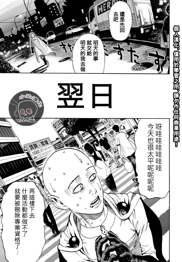 第18話 營業活動                    （17P） 第15页