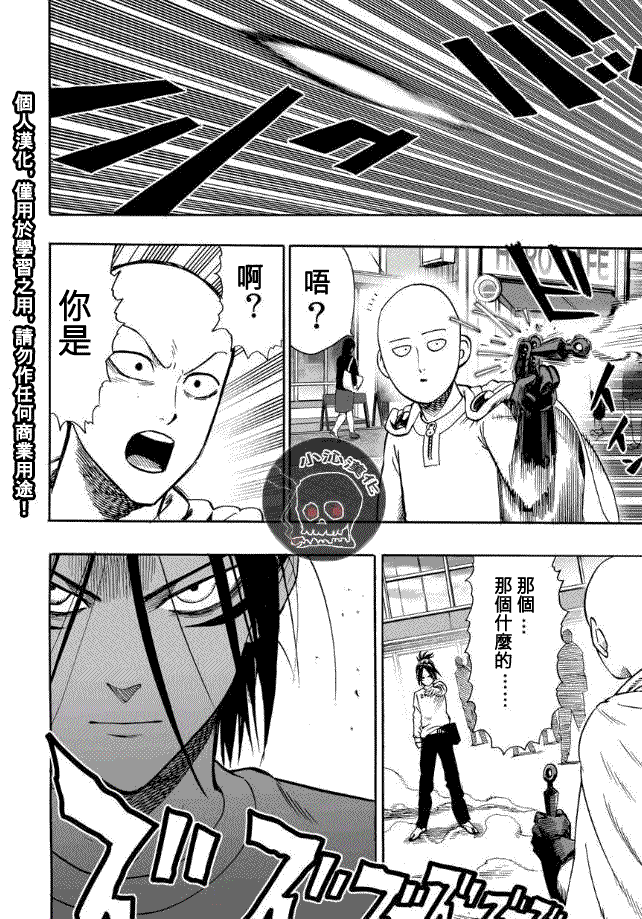 第18話 營業活動                    （17P） 第16页