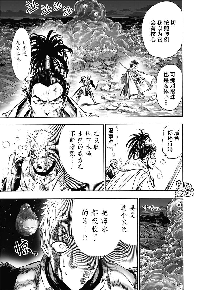 第189話 超合金黑光                    （25P） 第3页