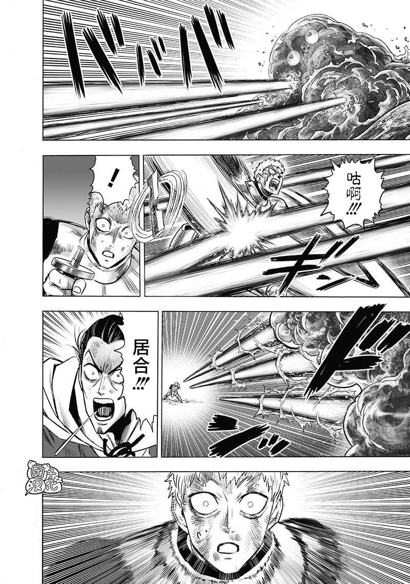 第189話 超合金黑光                    （25P） 第4页