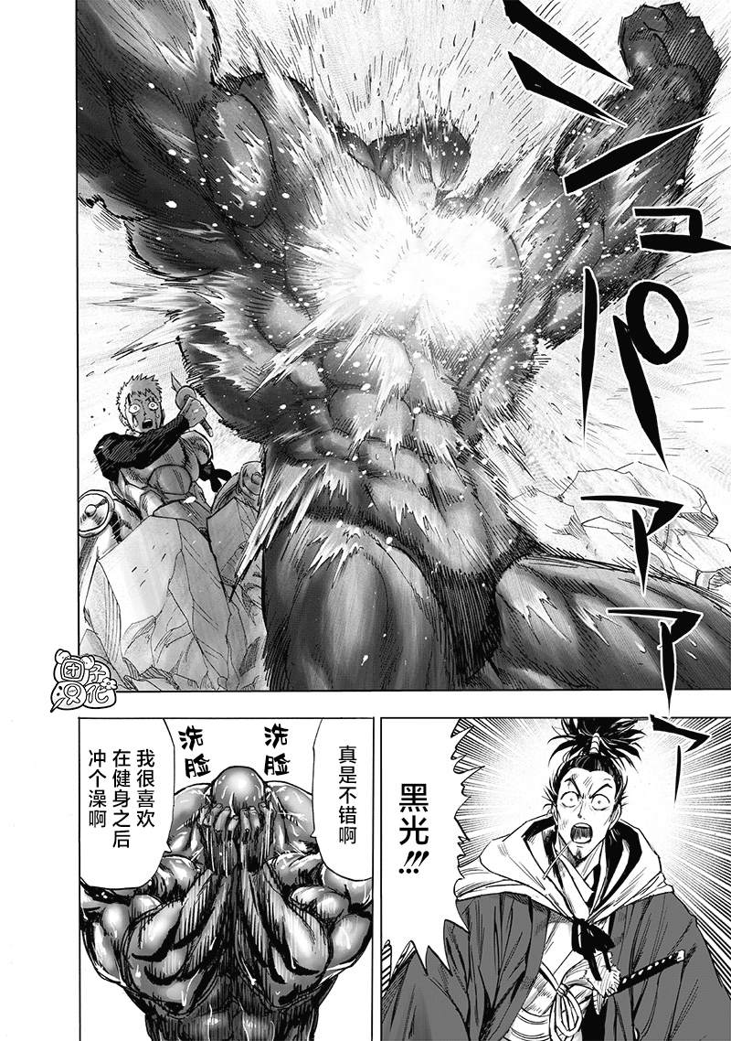 第189話 超合金黑光                    （25P） 第6页