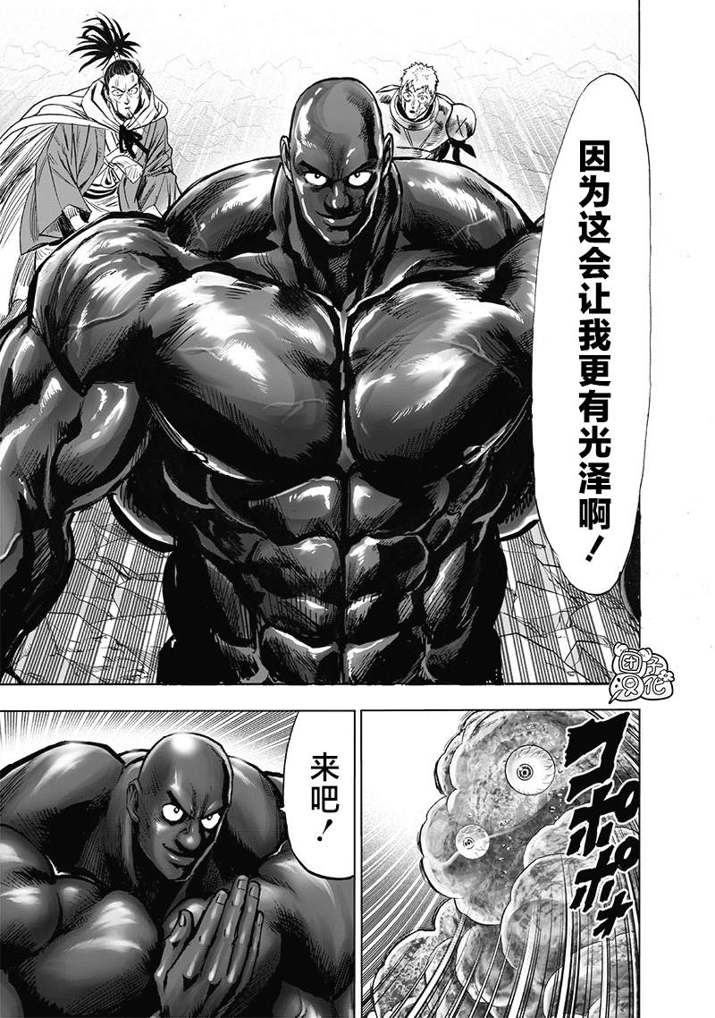 第189話 超合金黑光                    （25P） 第7页