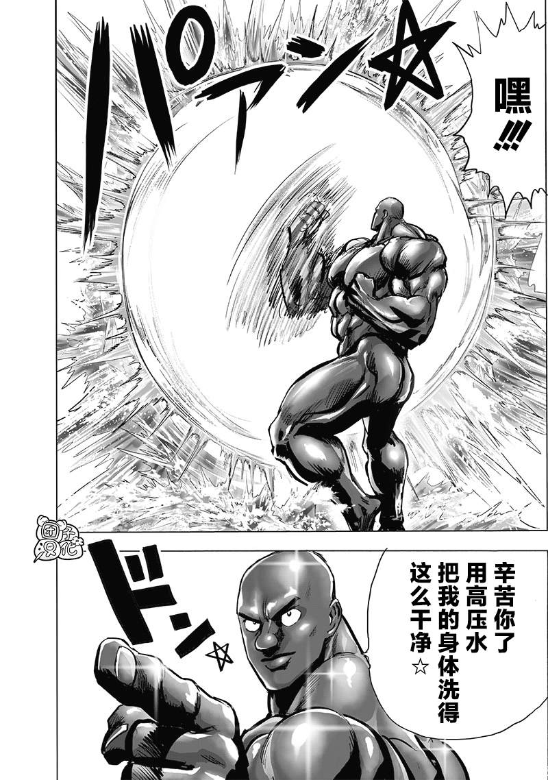 第189話 超合金黑光                    （25P） 第10页