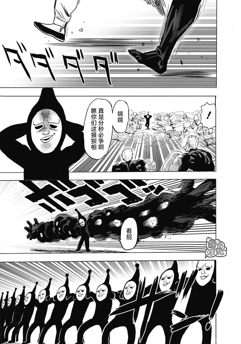第189話 超合金黑光                    （25P） 第11页