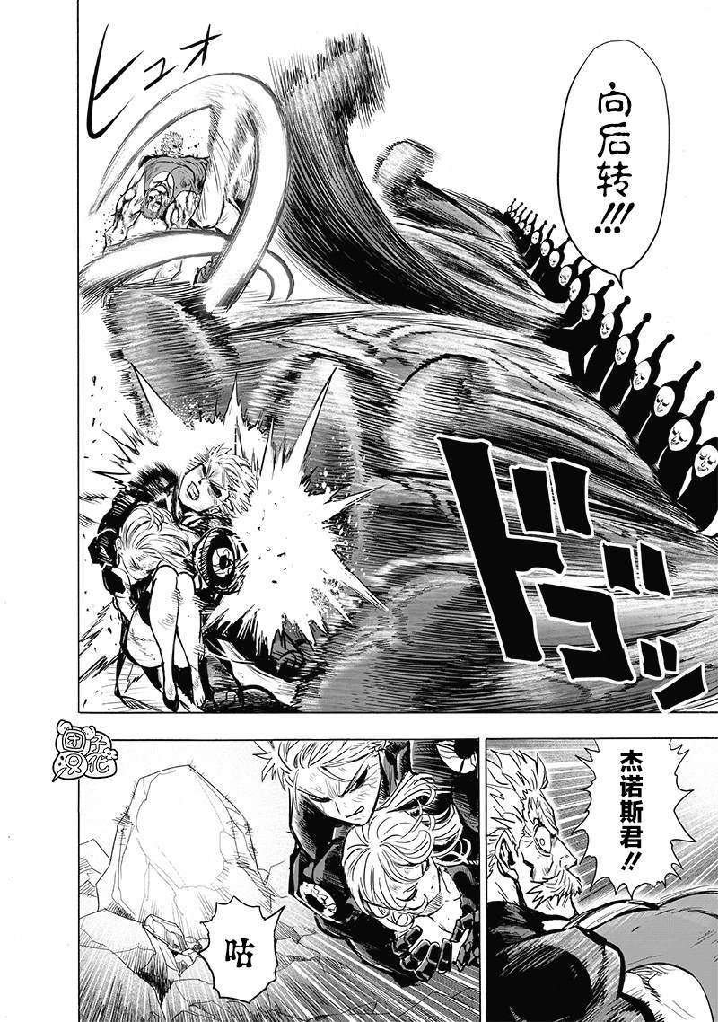 第189話 超合金黑光                    （25P） 第12页