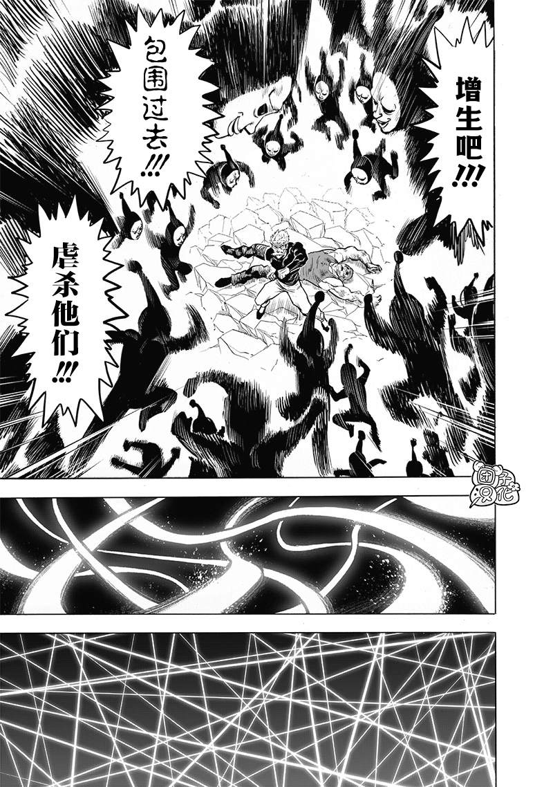 第189話 超合金黑光                    （25P） 第13页
