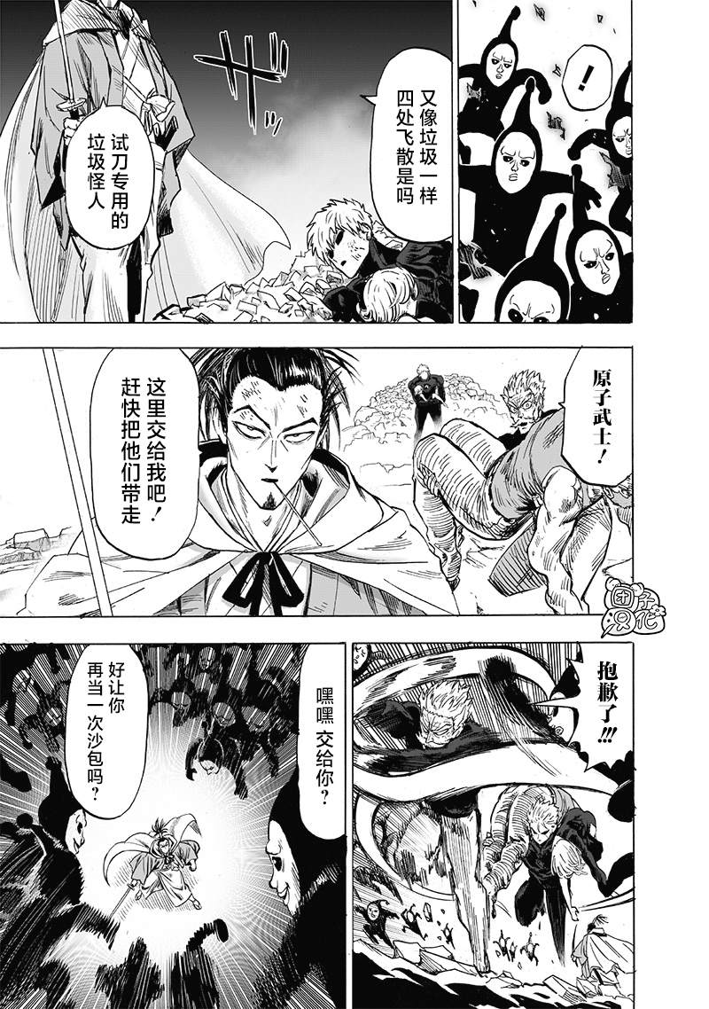 第189話 超合金黑光                    （25P） 第15页