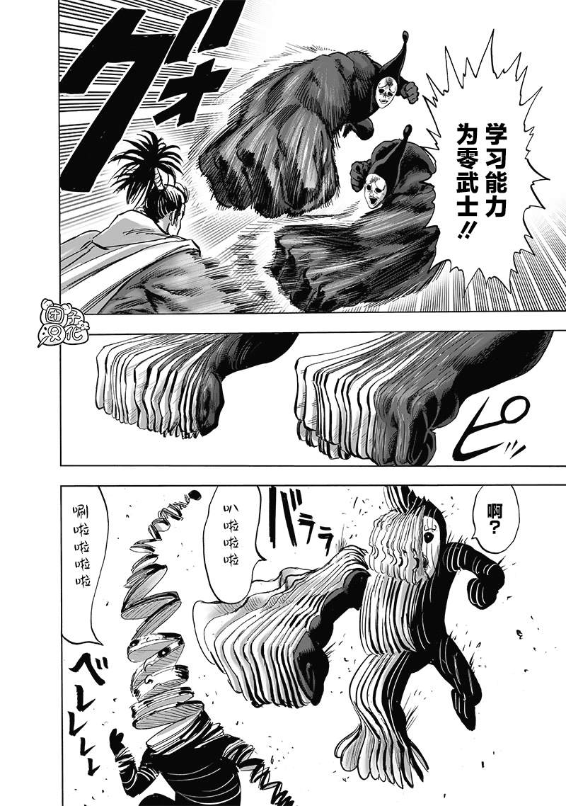 第189話 超合金黑光                    （25P） 第16页