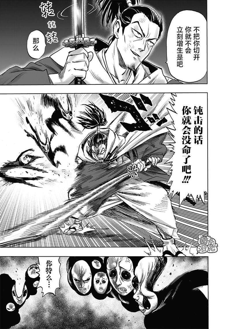 第189話 超合金黑光                    （25P） 第17页