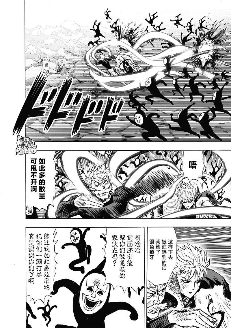 第189話 超合金黑光                    （25P） 第18页