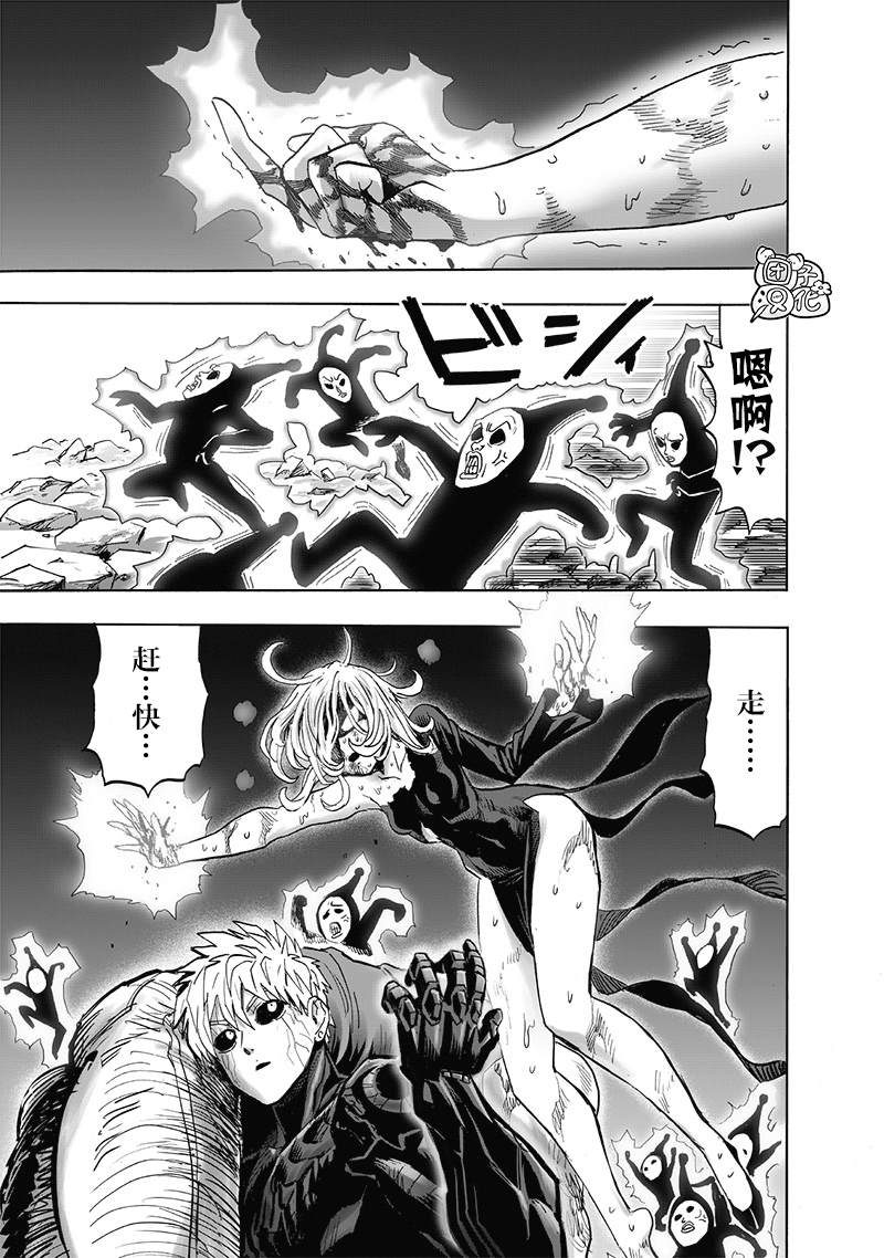 第189話 超合金黑光                    （25P） 第19页