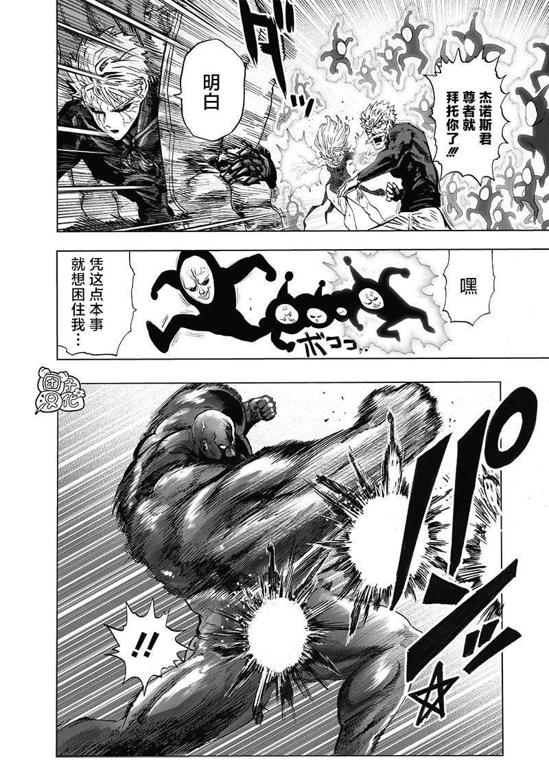 第189話 超合金黑光                    （25P） 第20页