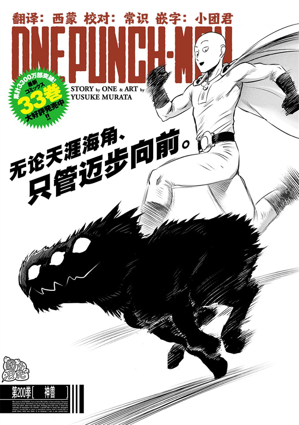重置版247話 （14P） 第1页