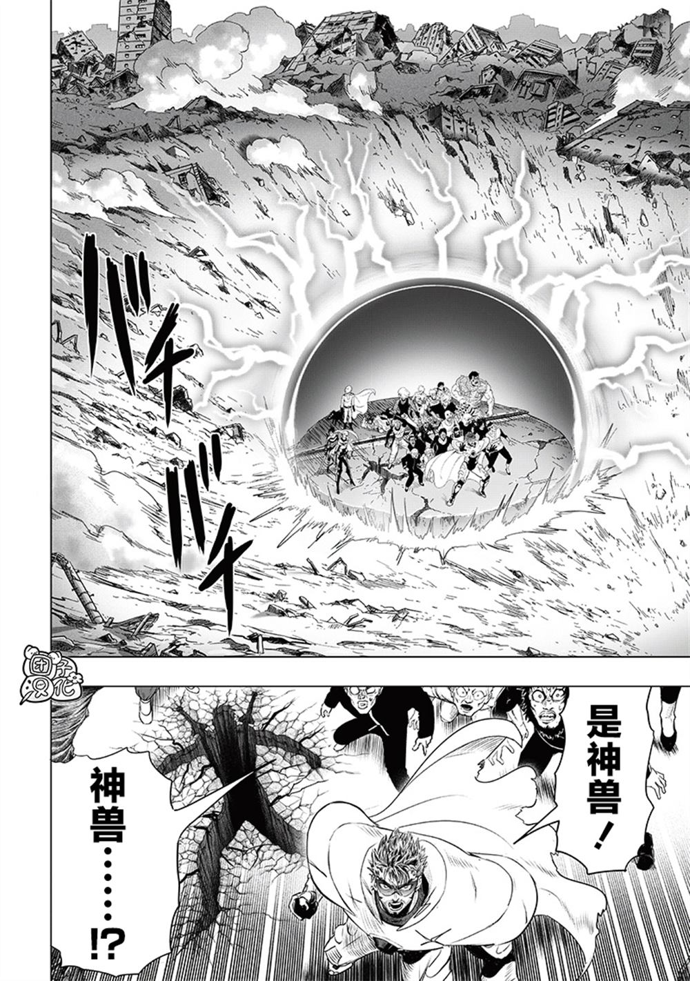重置版247話 （14P） 第2页
