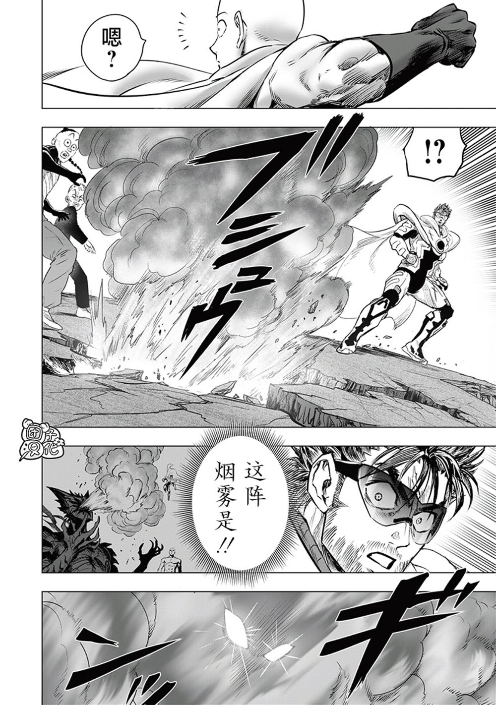 重置版247話 （14P） 第5页