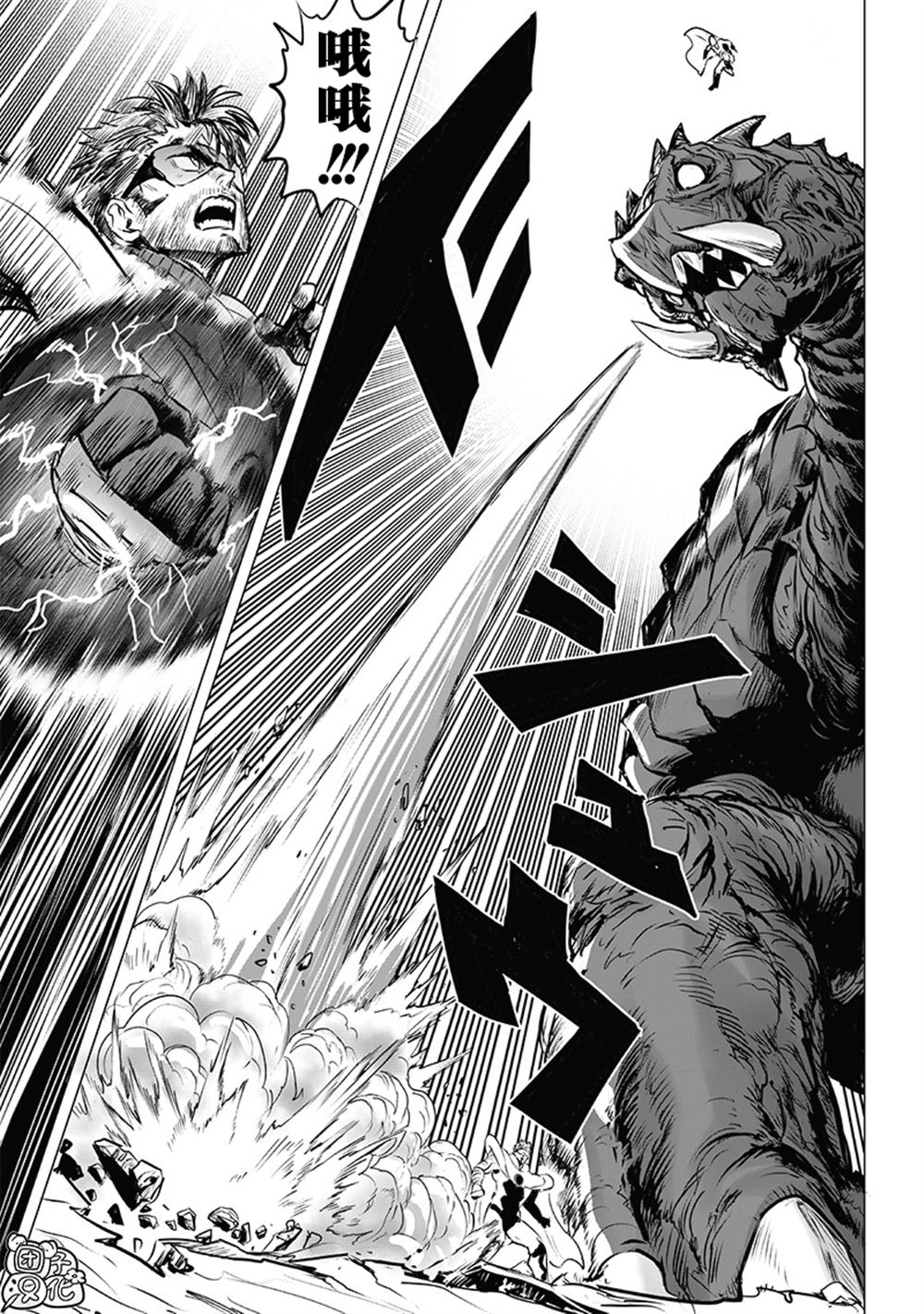 重置版247話 （14P） 第6页