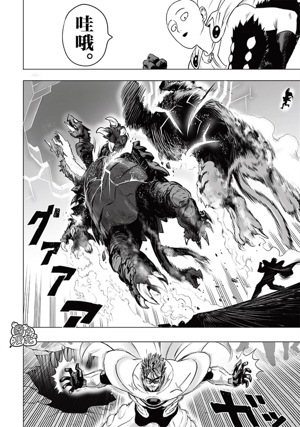 重置版247話 （14P） 第9页