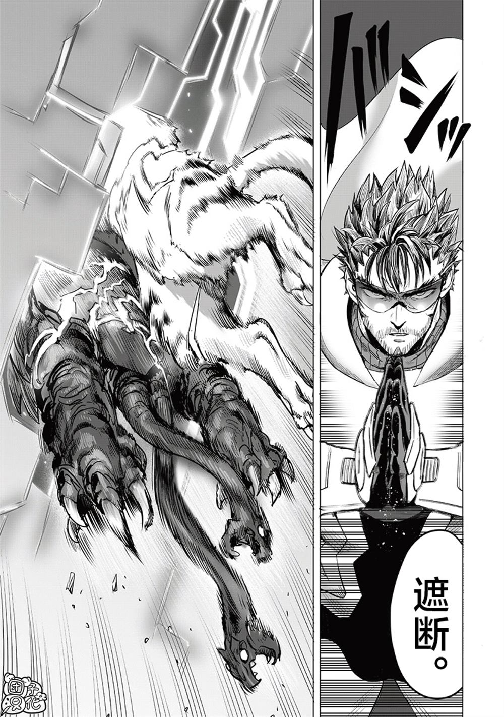 重置版247話 （14P） 第10页