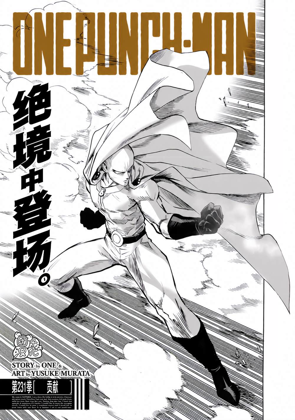 重置版278話 （16P） 第1页