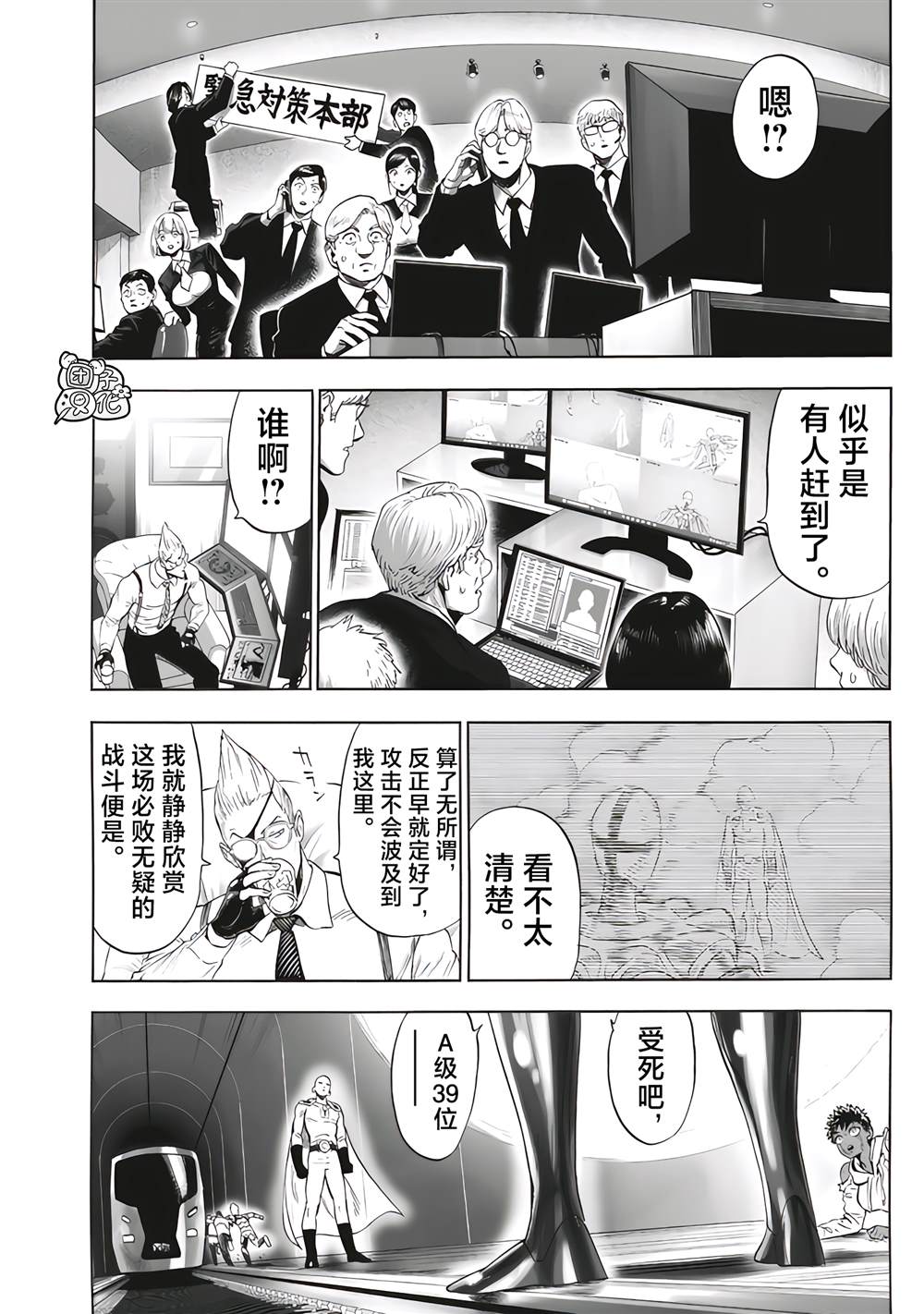 重置版278話 （16P） 第2页