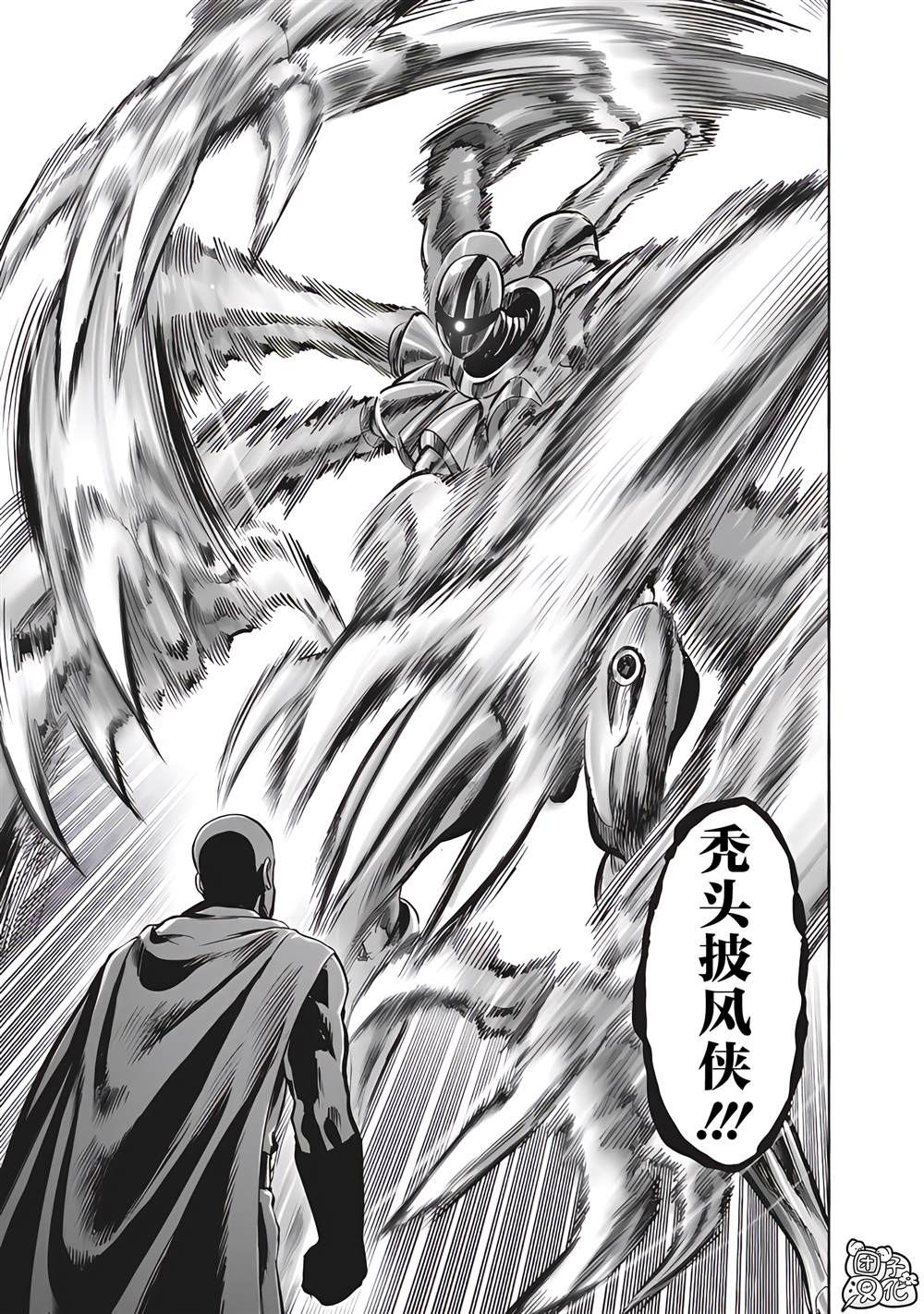 重置版278話 （16P） 第3页