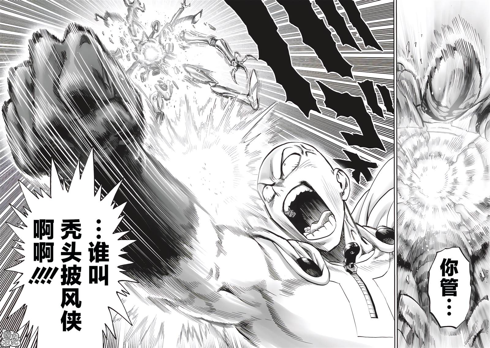 重置版278話 （16P） 第4页