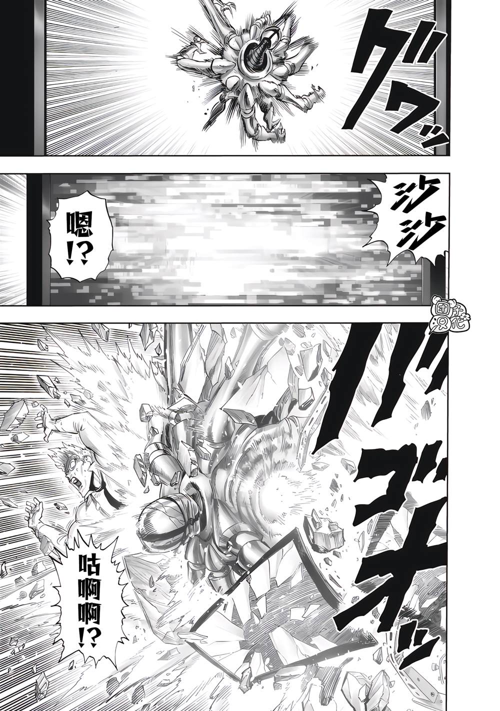 重置版278話 （16P） 第6页