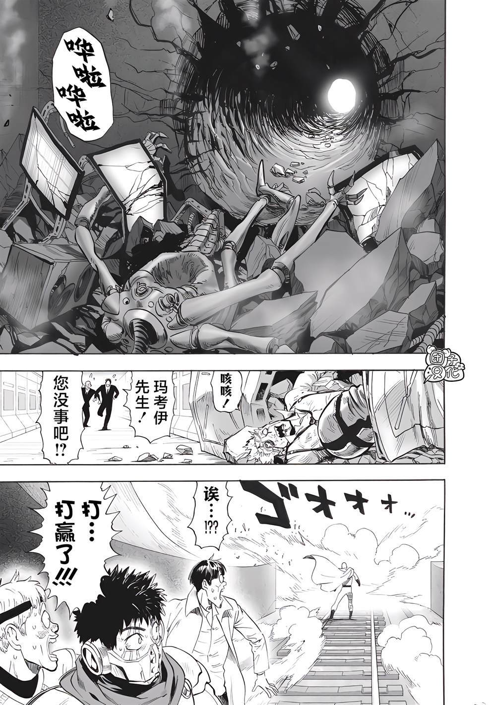 重置版278話 （16P） 第8页