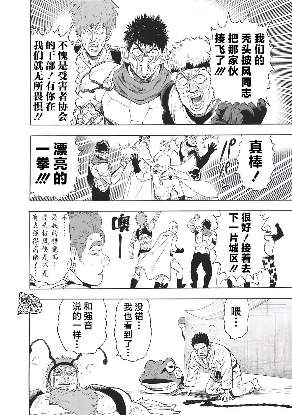 重置版278話 （16P） 第9页
