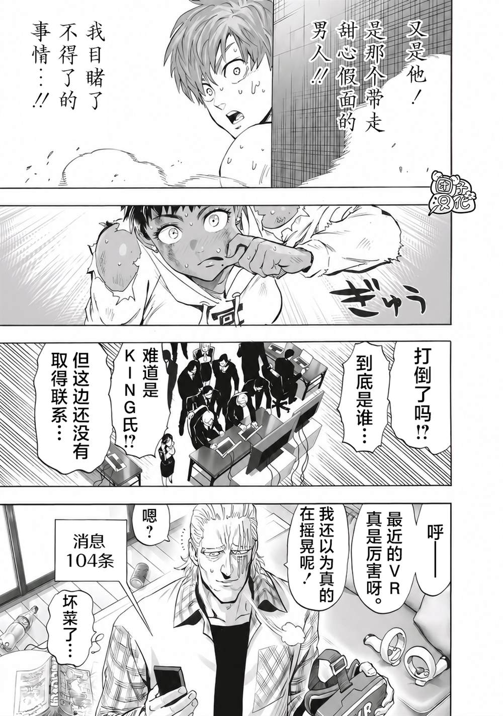 重置版278話 （16P） 第10页