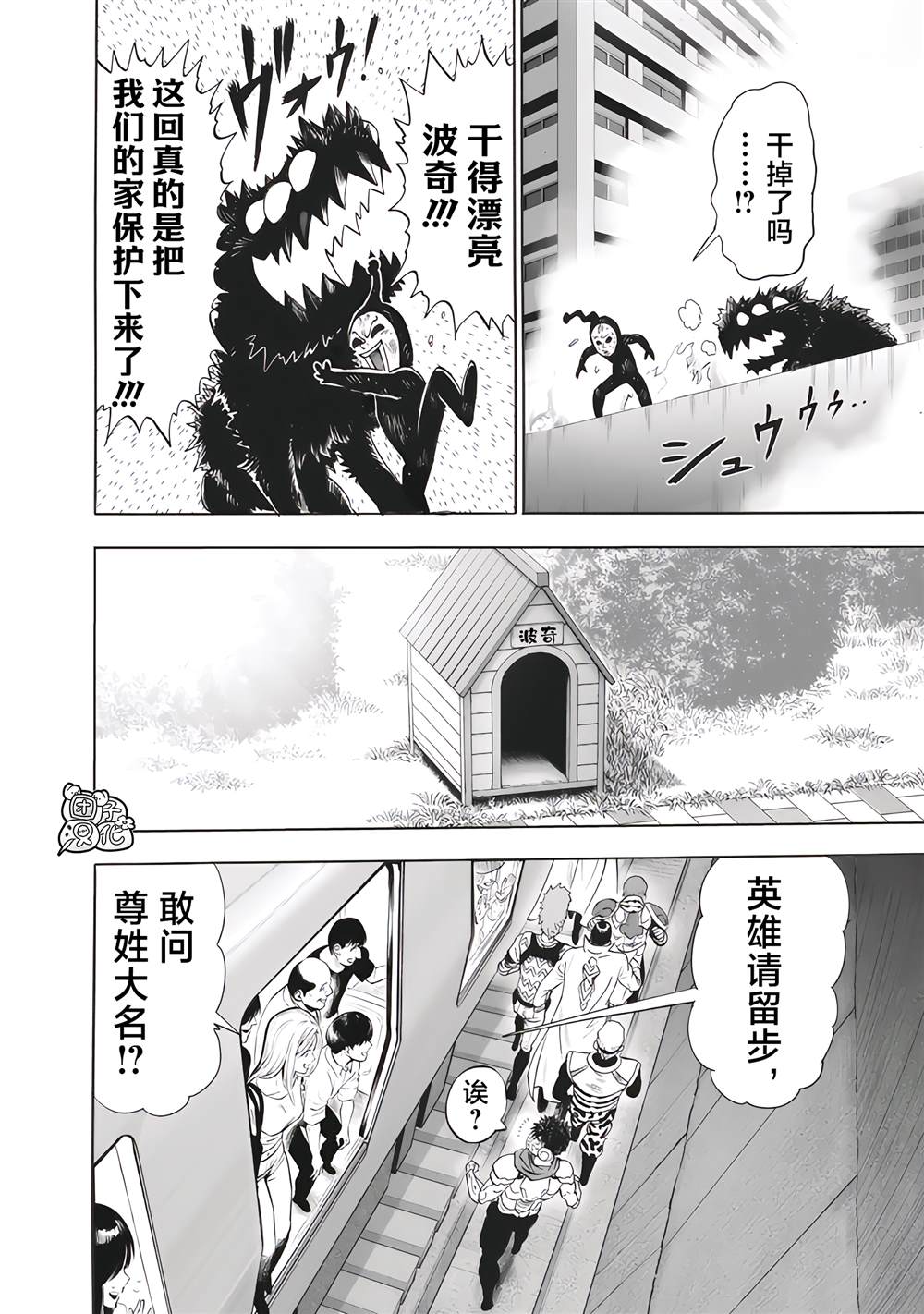 重置版278話 （16P） 第11页