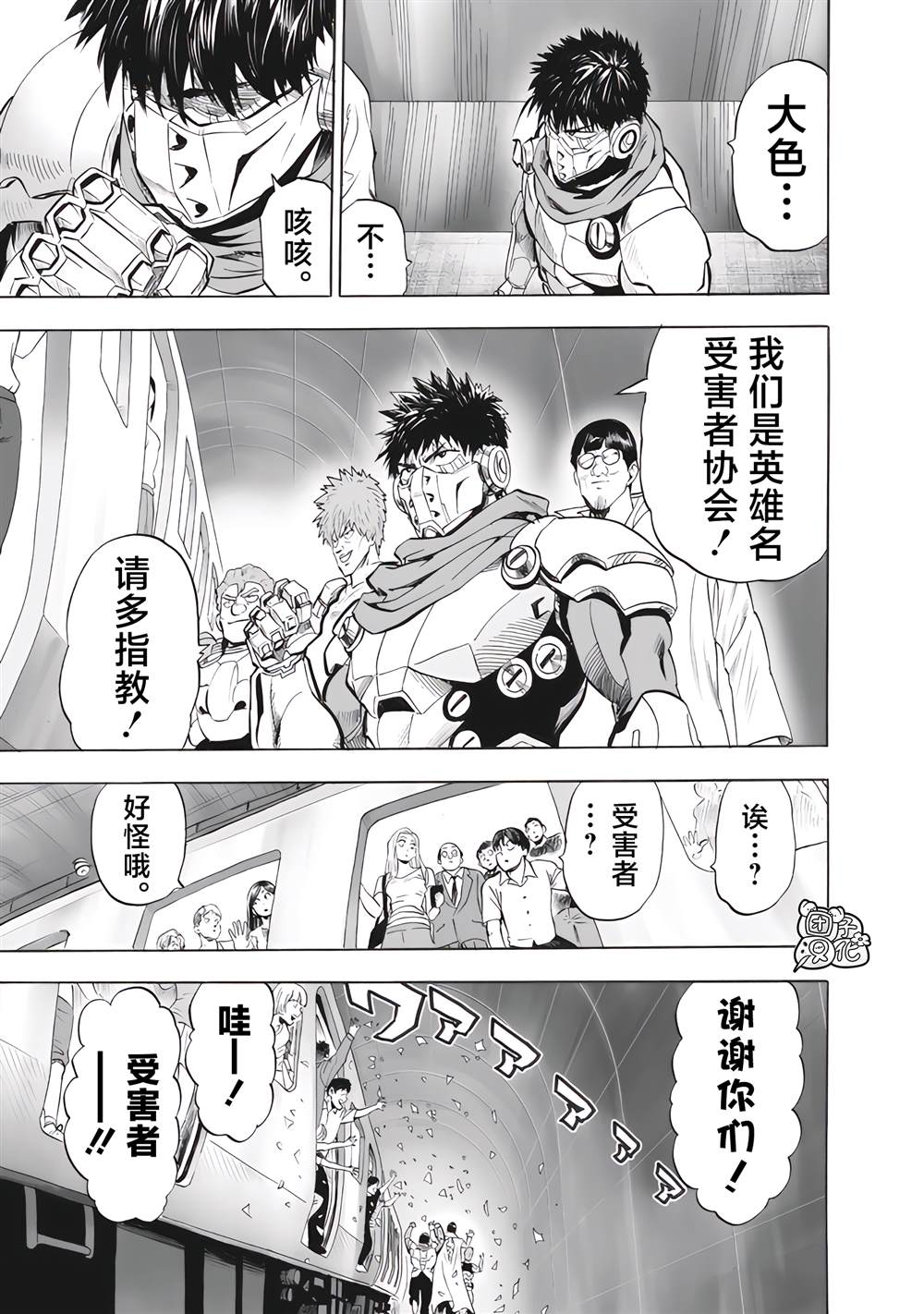 重置版278話 （16P） 第12页