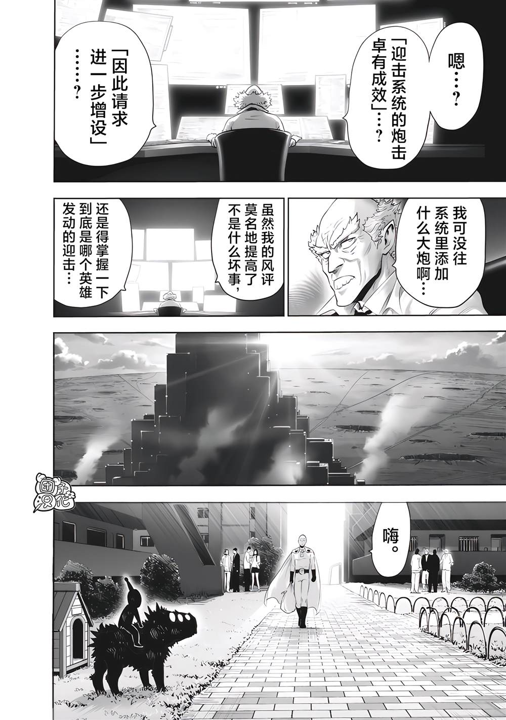 重置版278話 （16P） 第13页