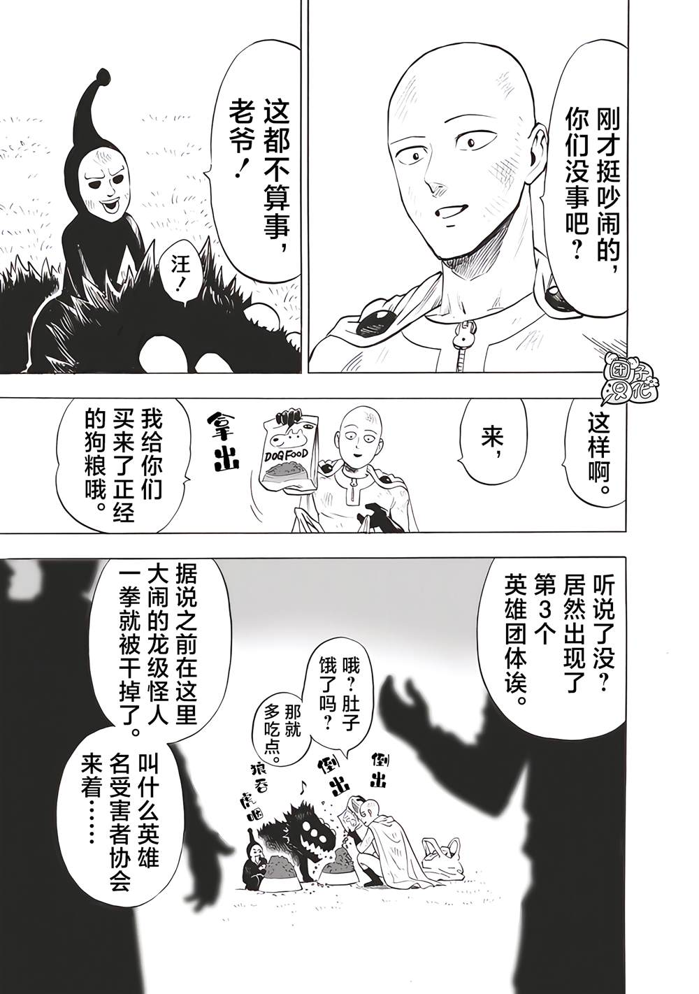 重置版278話 （16P） 第14页