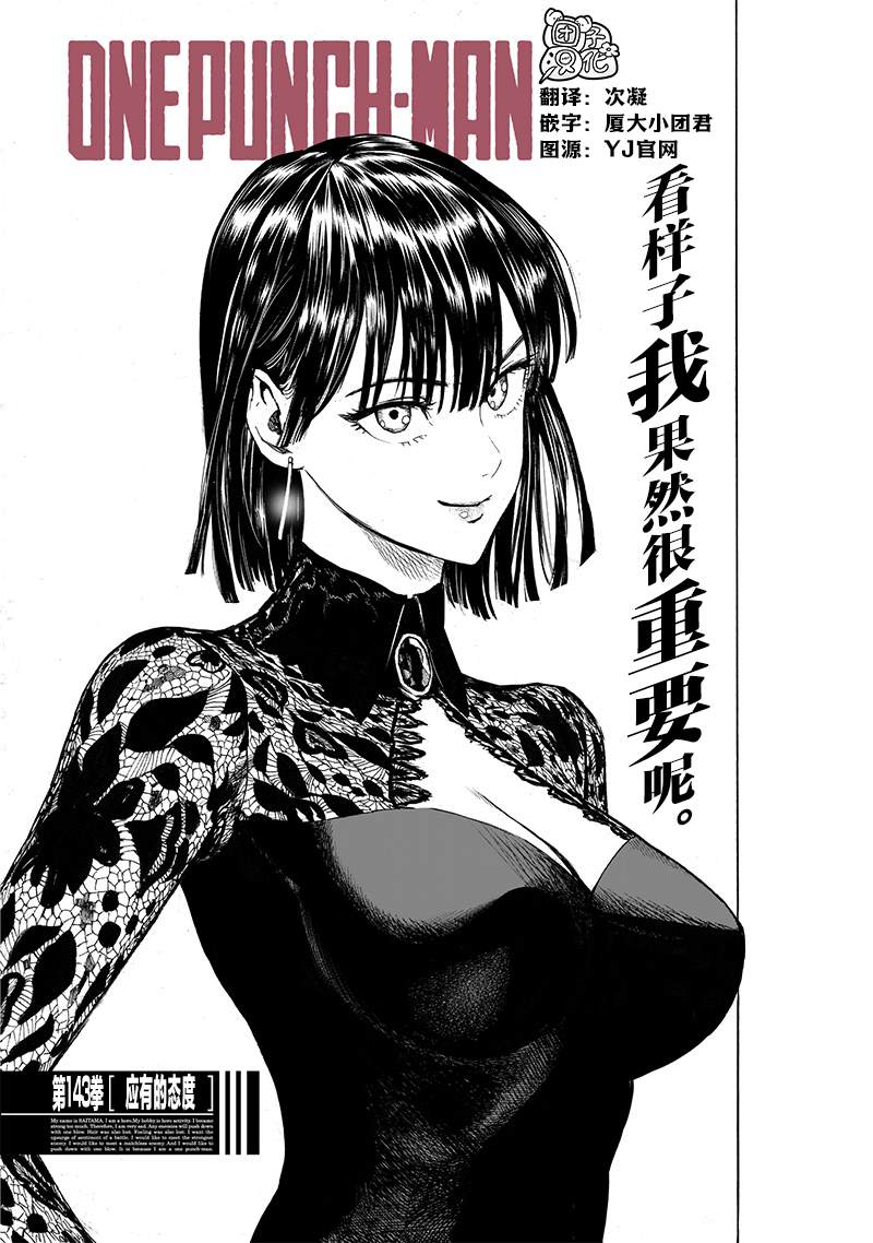 第186話 應有的態度                    （17P） 第1页