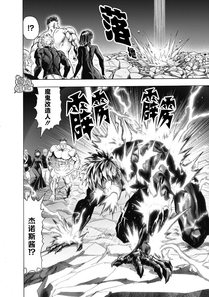 第186話 應有的態度                    （17P） 第2页