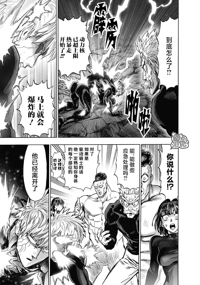 第186話 應有的態度                    （17P） 第3页