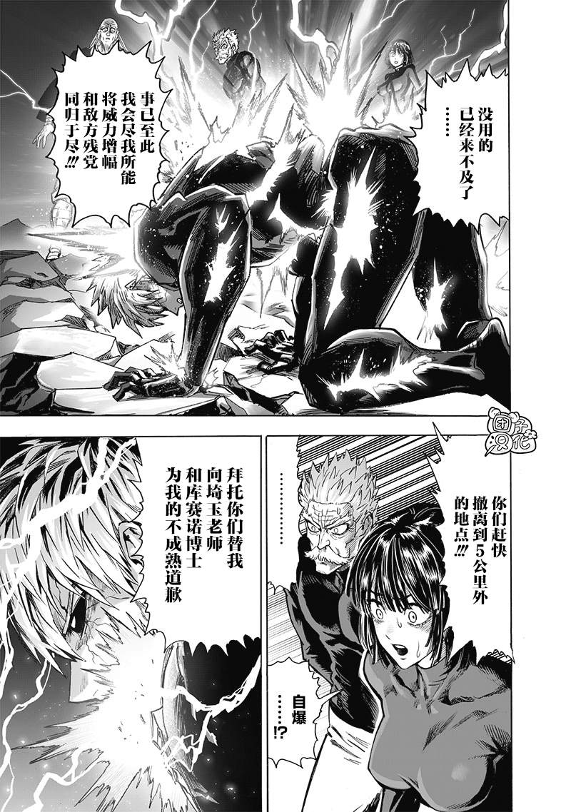第186話 應有的態度                    （17P） 第5页