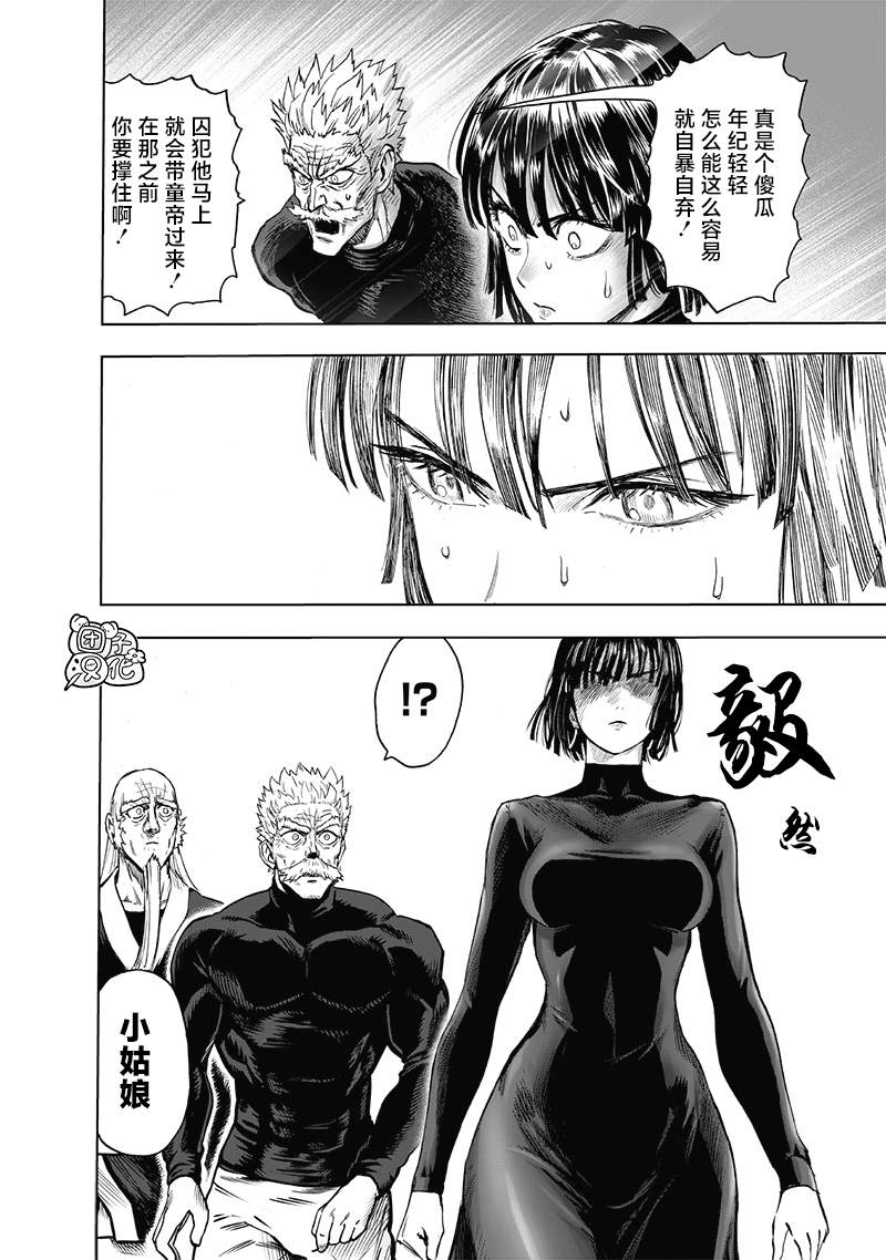 第186話 應有的態度                    （17P） 第6页